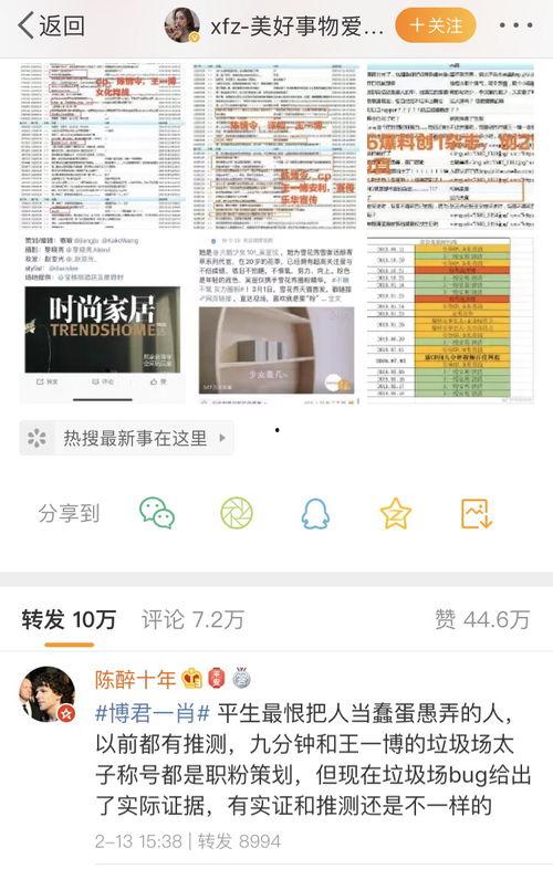 娱乐吃瓜君热搜,吃瓜君带你探秘明星幕后故事